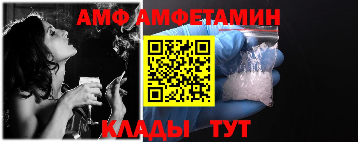 АМФ 98% Губкин