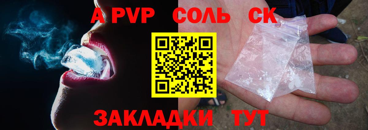 Alpha PVP мука Губкин