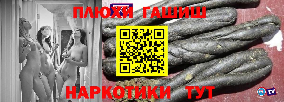 ГАШ ice o lator Губкин