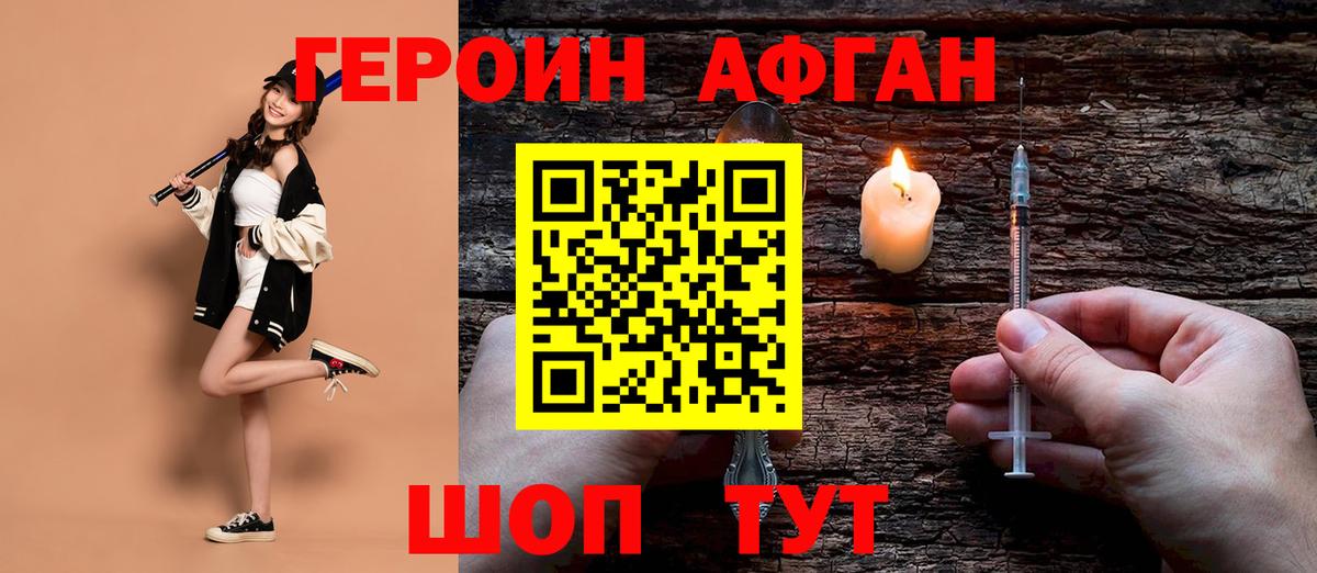 Героин белый Губкин
