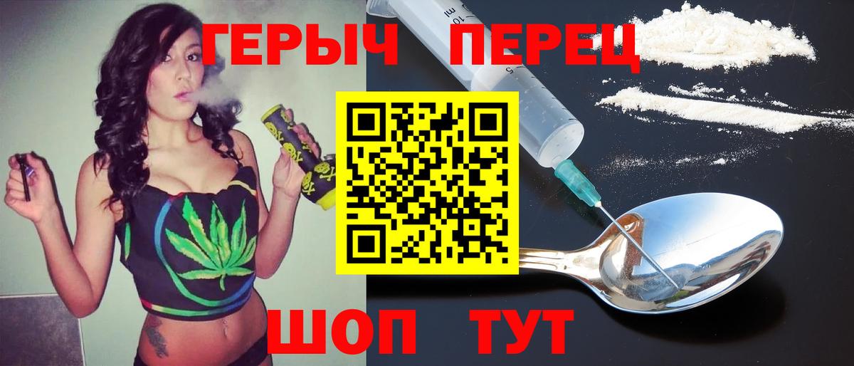 Героин белый  Вход с VPN  Губкин 