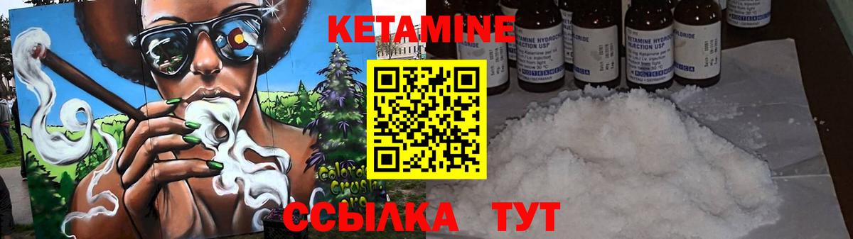 Губкин  Кетамин VHQ  Вход с VPN 