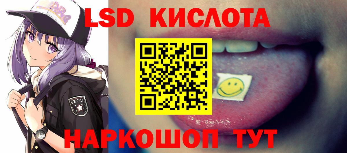 ЛСД экстази кислота Губкин