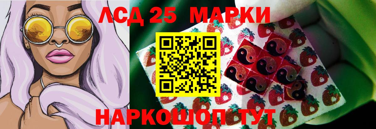 Лсд 25 экстази ecstasy  ЛСД экстази кислота  Вход с VPN  Губкин 