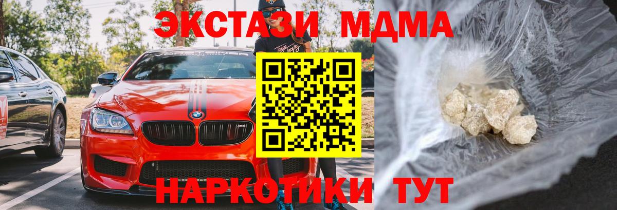 Губкин  MDMA Molly  Вход с VPN 