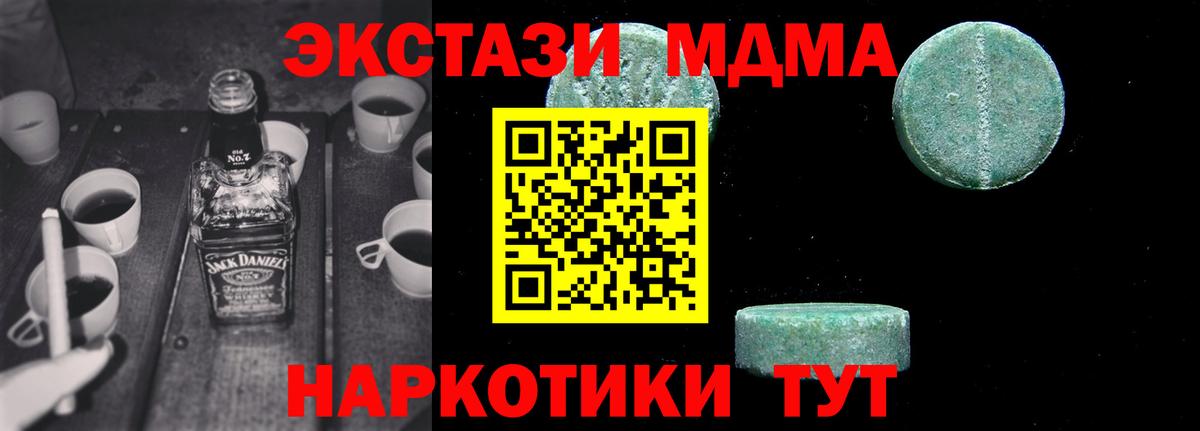 MDMA молли Губкин