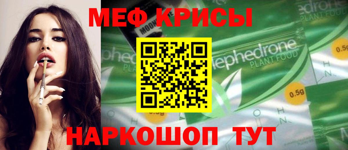 Меф кристаллы Губкин