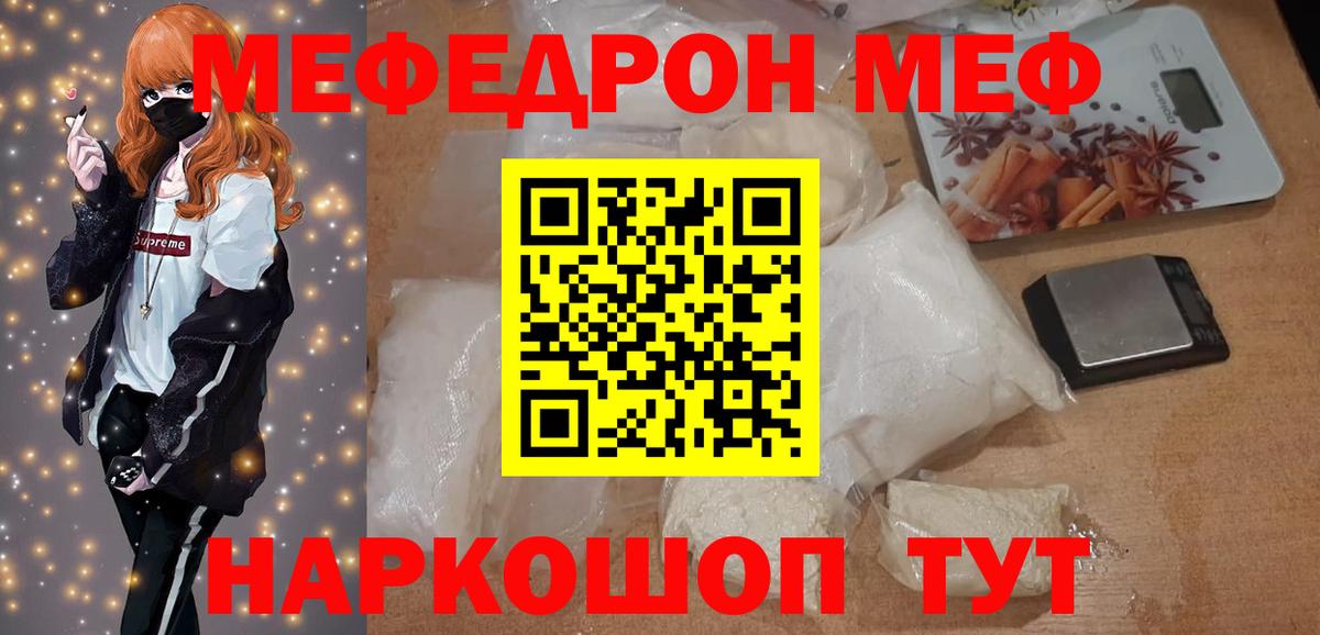 Мефедрон мука  Мефедрон мука  Губкин  МЕФ  Вход с VPN  Мефедрон 