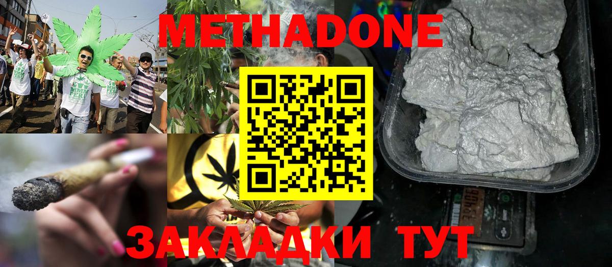 Губкин  Метадон белоснежный  Вход с VPN 
