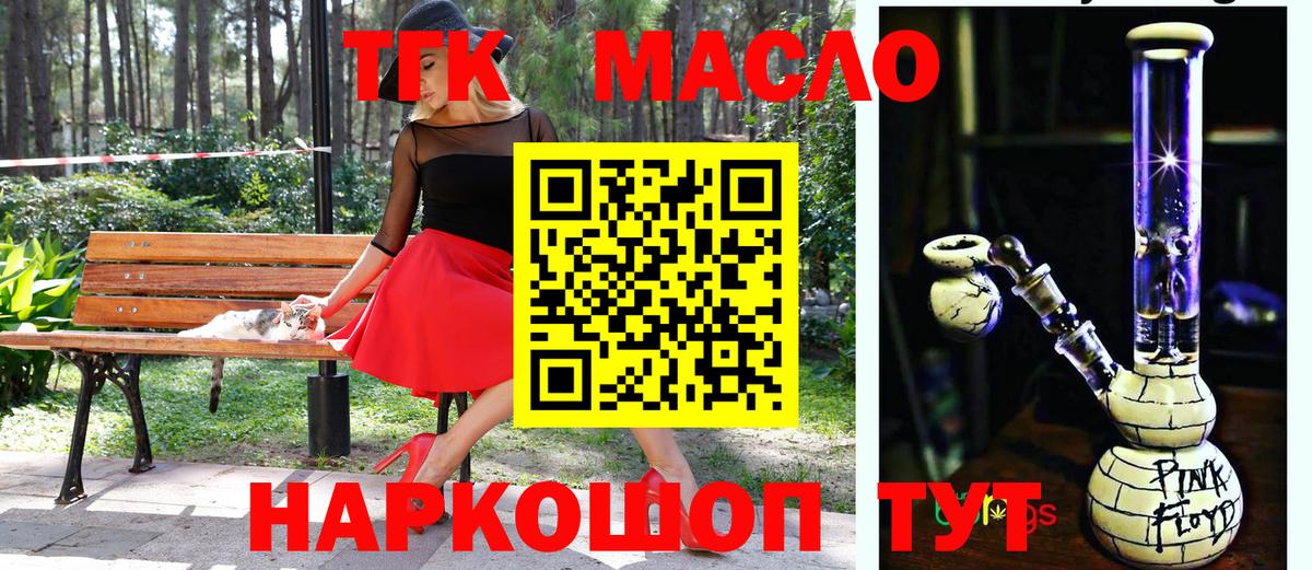 Губкин  ТГК Wax  Вход с VPN 
